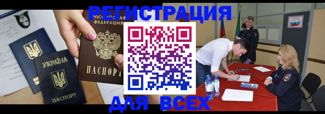 временная регистрация для школы в Урюпинске