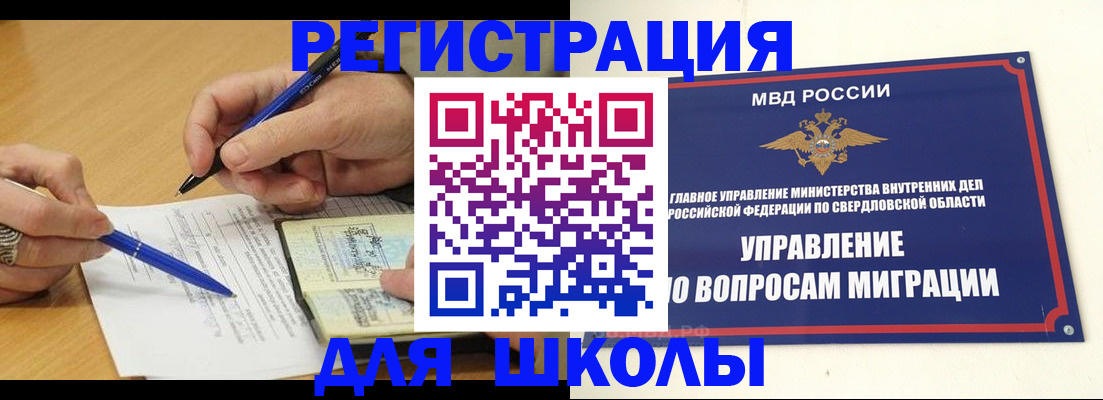 временная регистрация недорого в Урюпинске