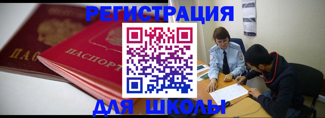 временная регистрация 2025 в Урюпинске