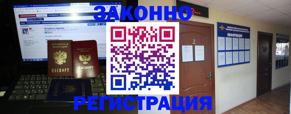 временная регистрация гарантия в Урюпинске