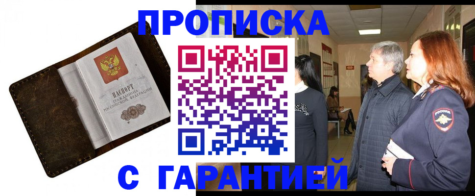 временная регистрация госуслуги в Урюпинске