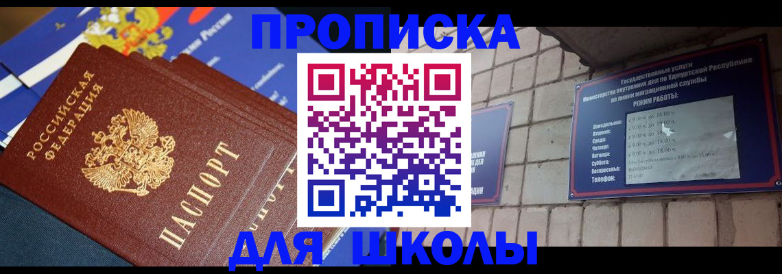 прописка иностранных граждан в Урюпинске