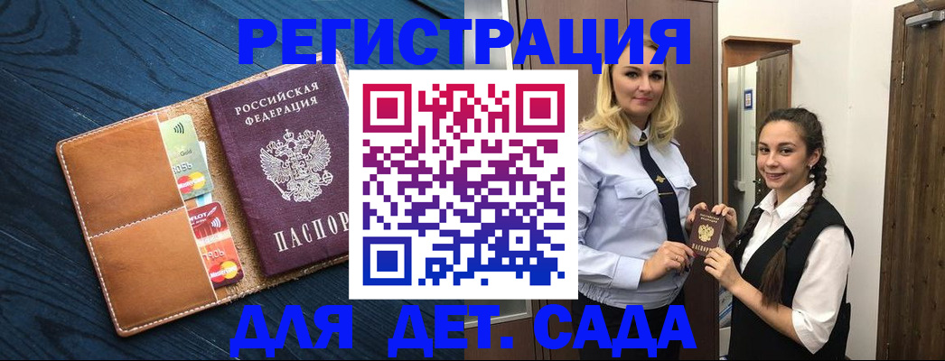 временная регистрация 2025 в Урюпинске
