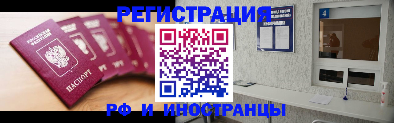 временная регистрация недорого в Урюпинске